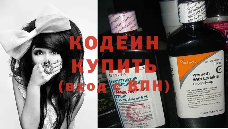 купить   Ак-Довурак  Codein Purple Drank 