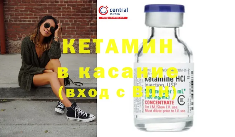 КЕТАМИН ketamine  Ак-Довурак 